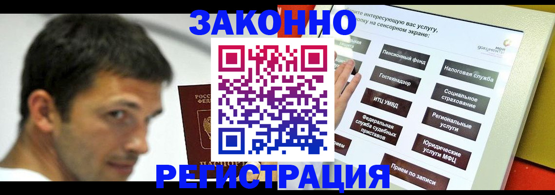 где прописаться в Саках